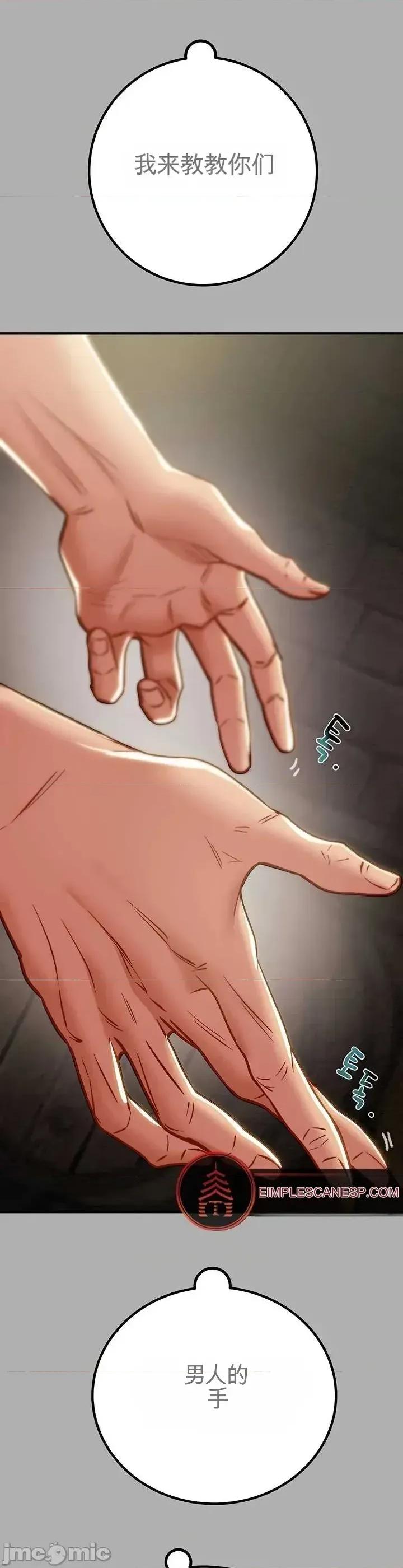 人在北欧，锤子没了 人在北欧，锤子没了46 第18页