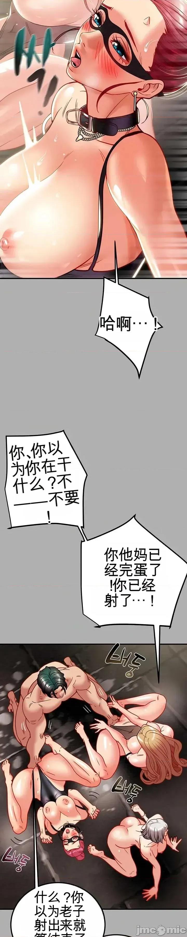 人在北欧，锤子没了 人在北欧，锤子没了46 第20页