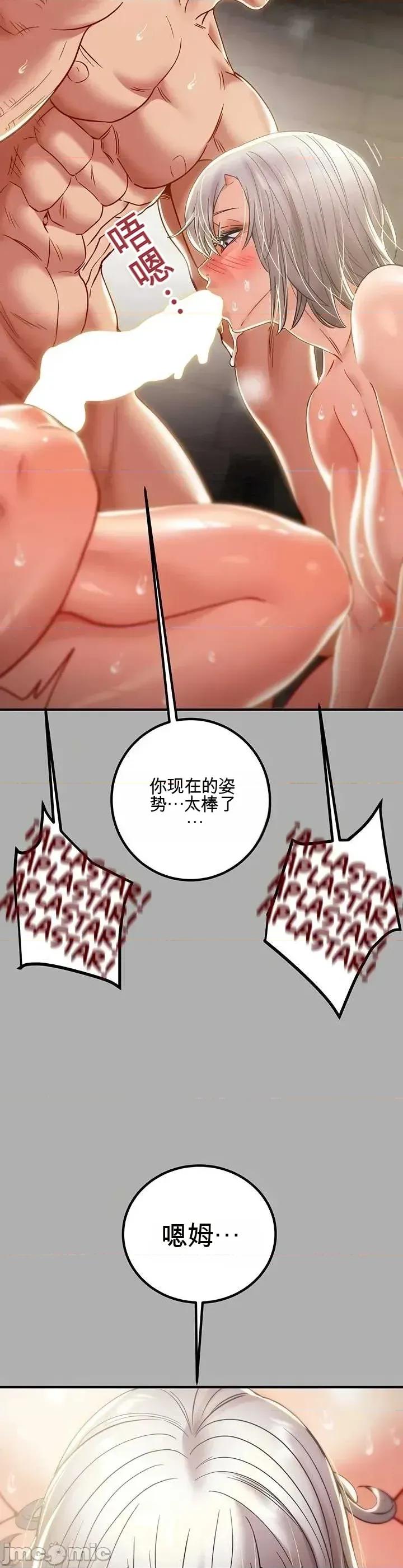 人在北欧，锤子没了 人在北欧，锤子没了46 第24页
