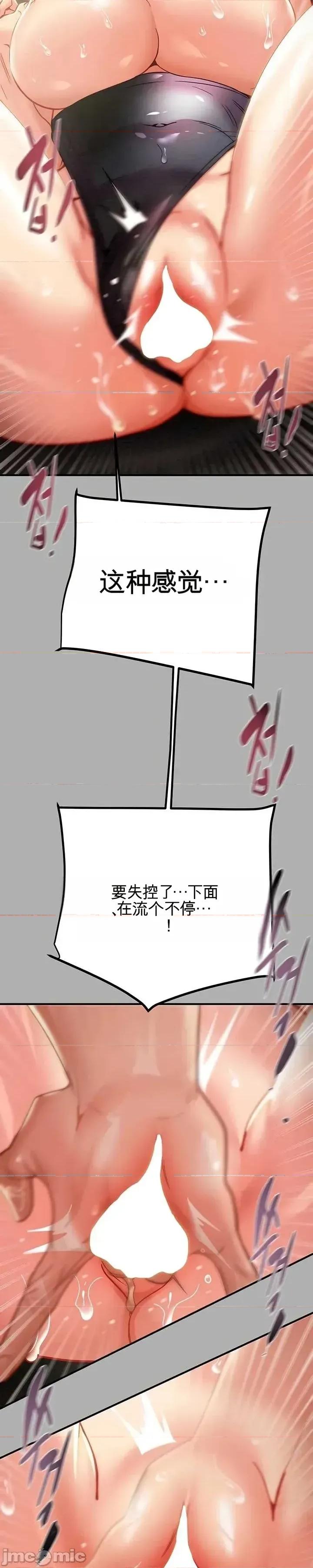 人在北欧，锤子没了 人在北欧，锤子没了46 第29页