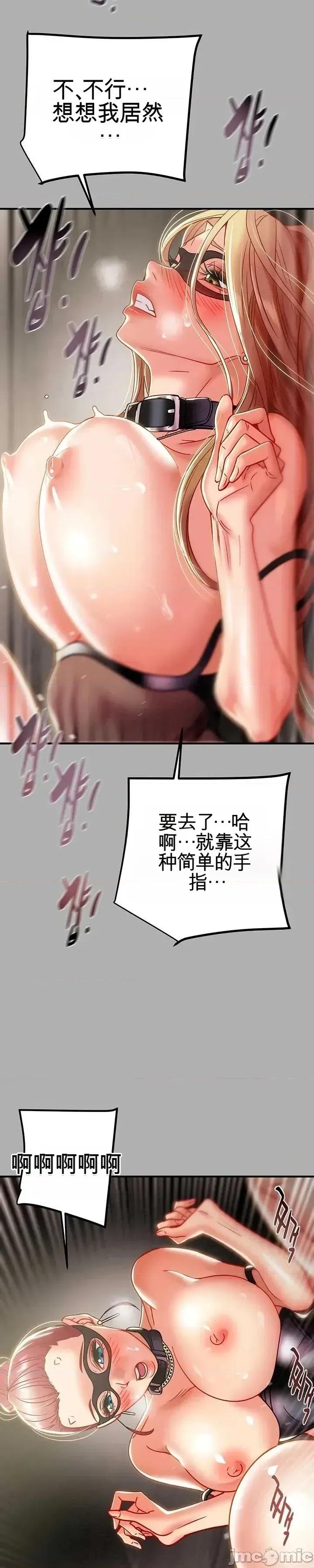 人在北欧，锤子没了 人在北欧，锤子没了46 第31页