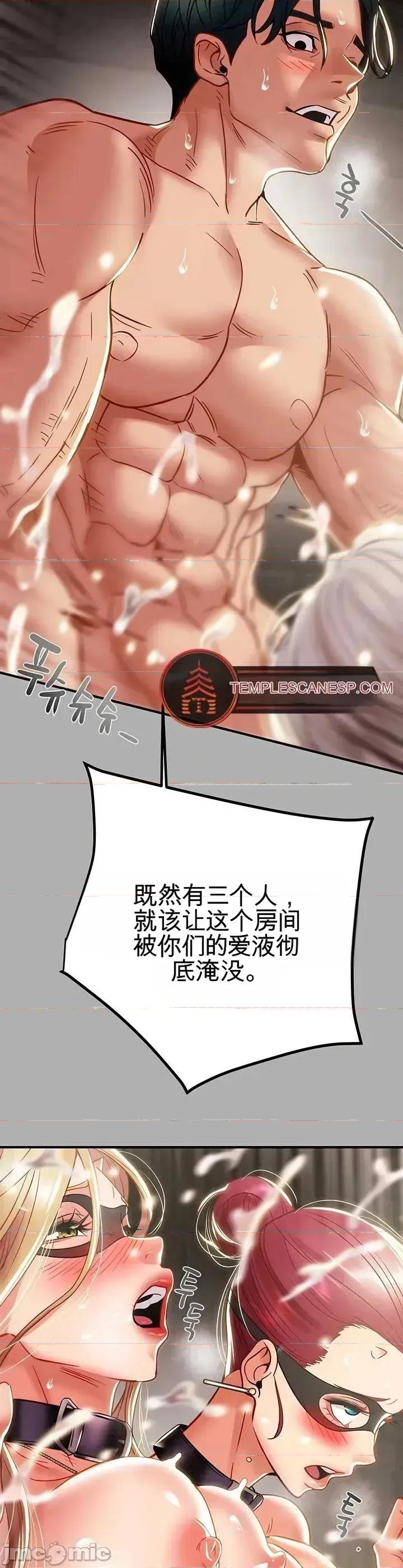 人在北欧，锤子没了 人在北欧，锤子没了46 第45页