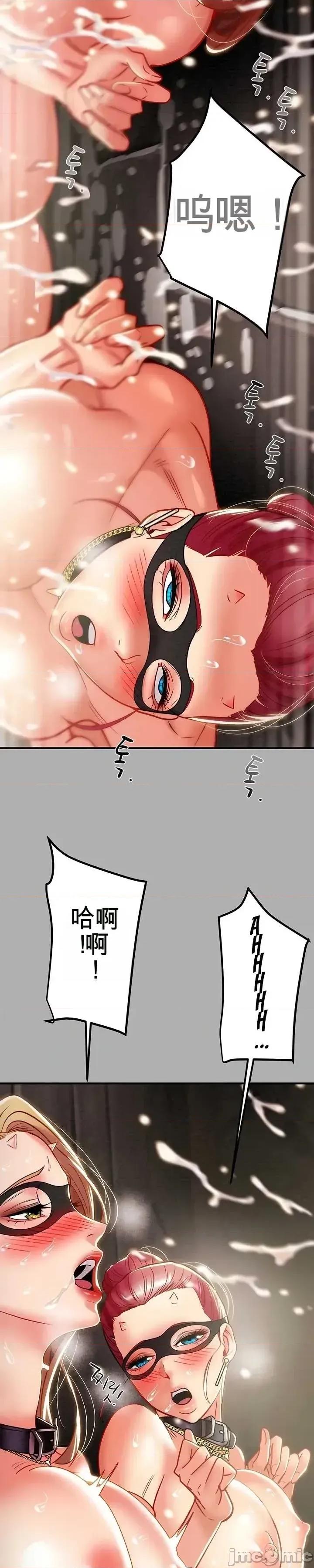 人在北欧，锤子没了 人在北欧，锤子没了46 第49页