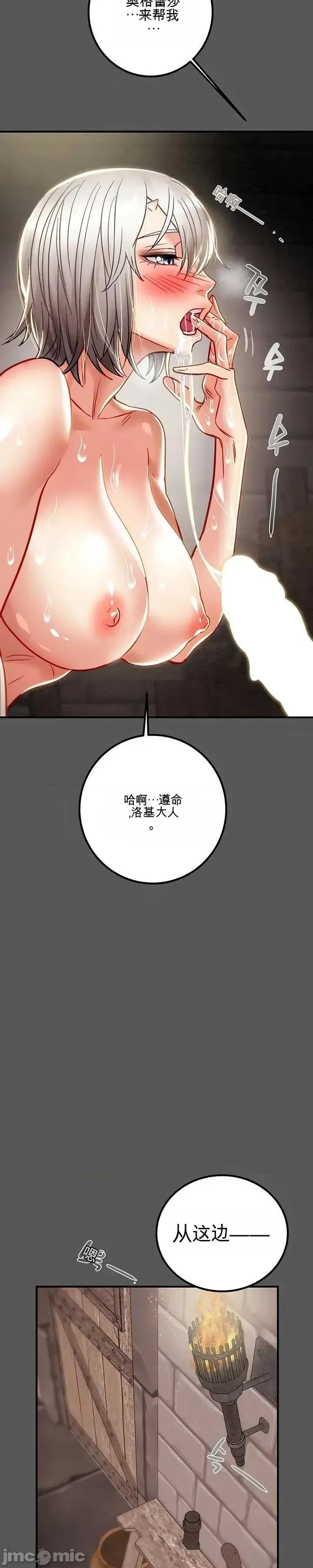 人在北欧，锤子没了 人在北欧，锤子没了46 第53页