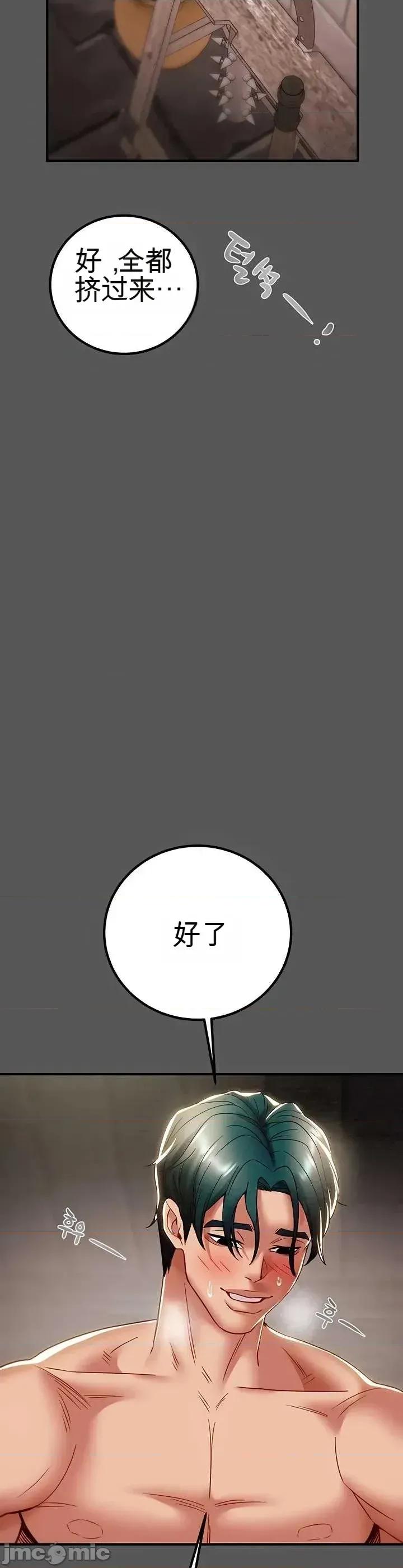 人在北欧，锤子没了 人在北欧，锤子没了46 第54页