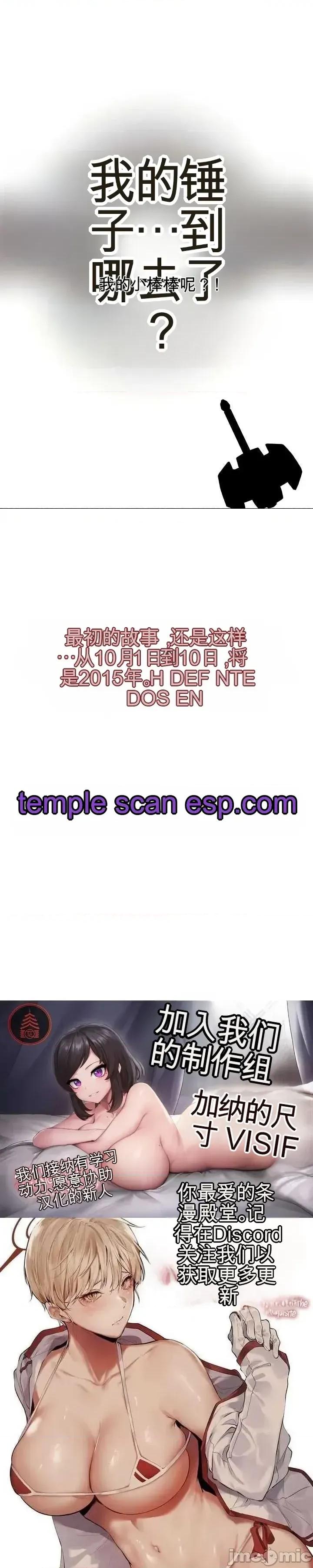 人在北欧，锤子没了 人在北欧，锤子没了46 第56页