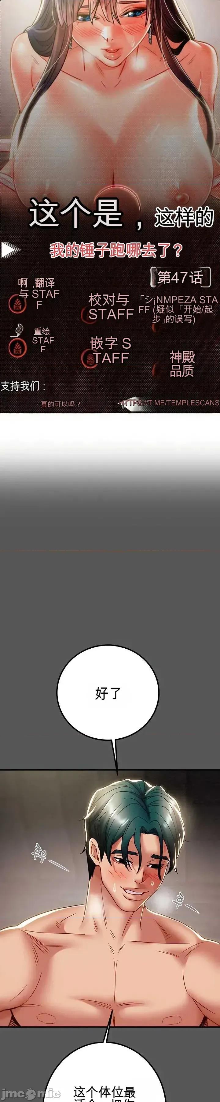 人在北欧，锤子没了 人在北欧，锤子没了47 第1页