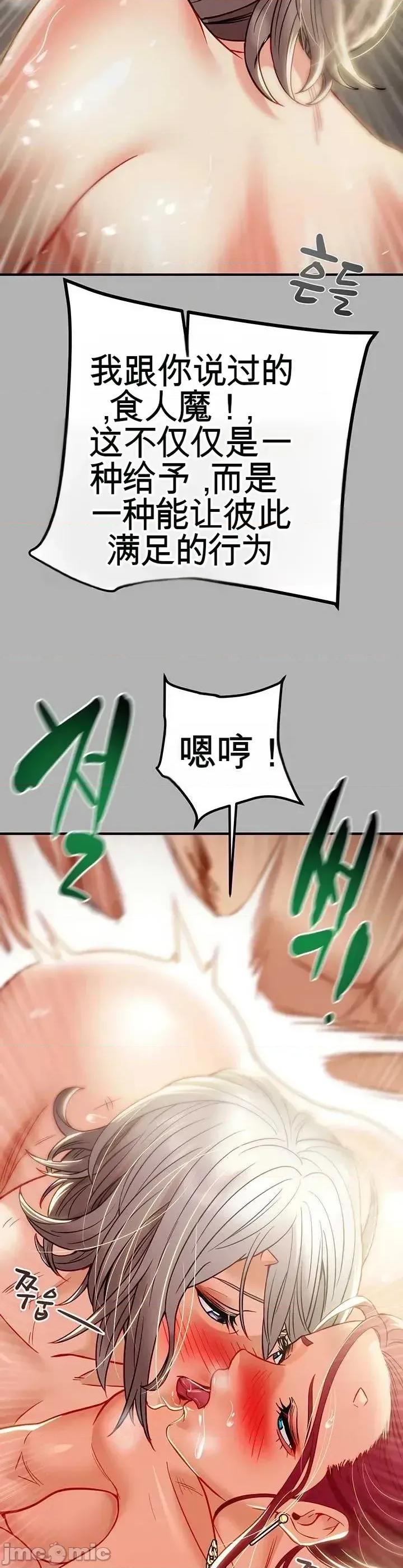 人在北欧，锤子没了 人在北欧，锤子没了47 第12页