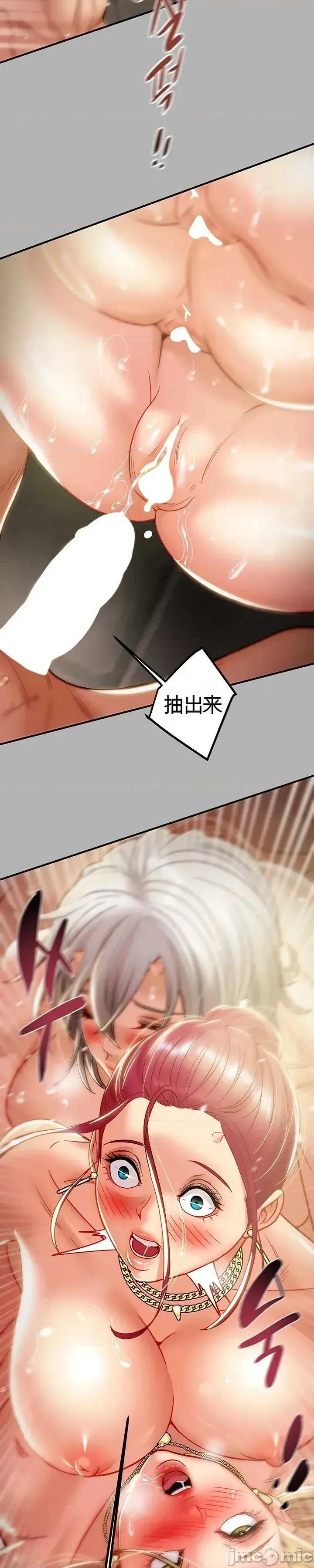 人在北欧，锤子没了 人在北欧，锤子没了47 第17页