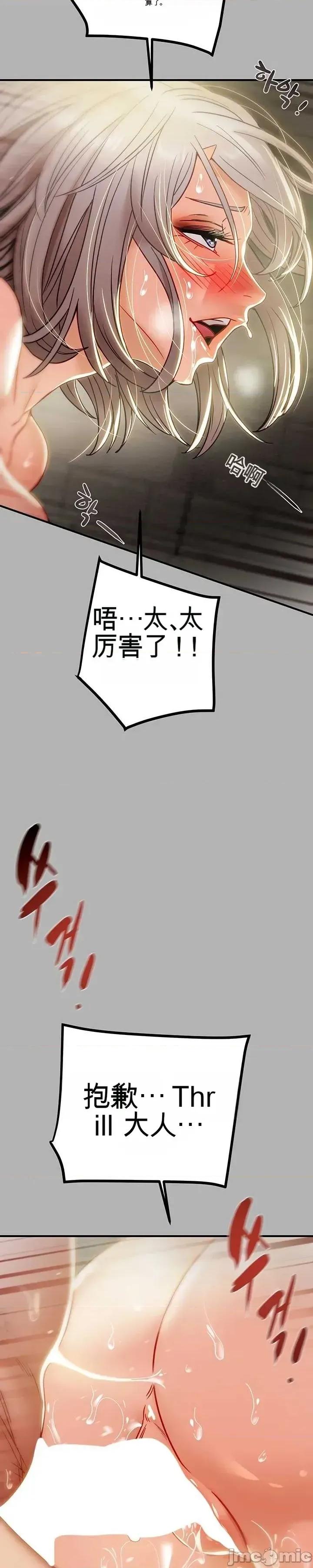 人在北欧，锤子没了 人在北欧，锤子没了47 第23页