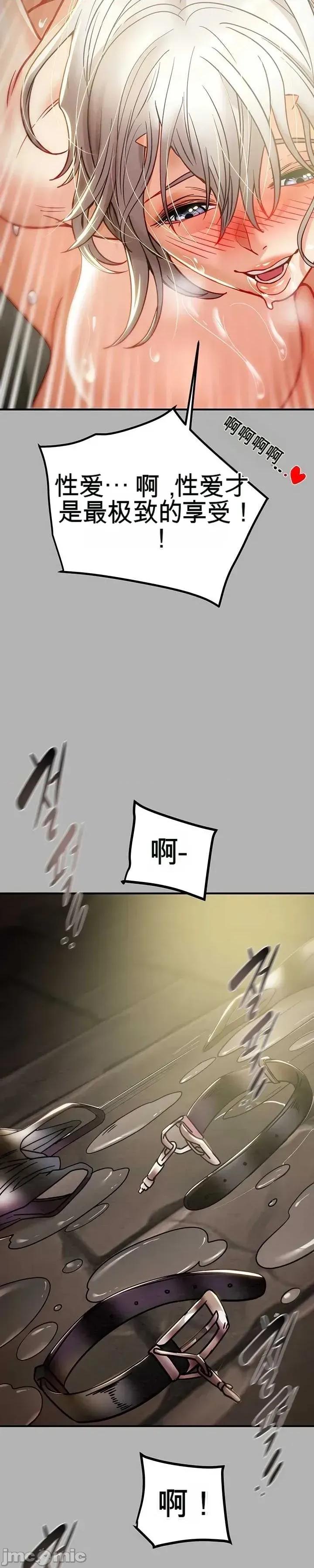 人在北欧，锤子没了 人在北欧，锤子没了47 第25页