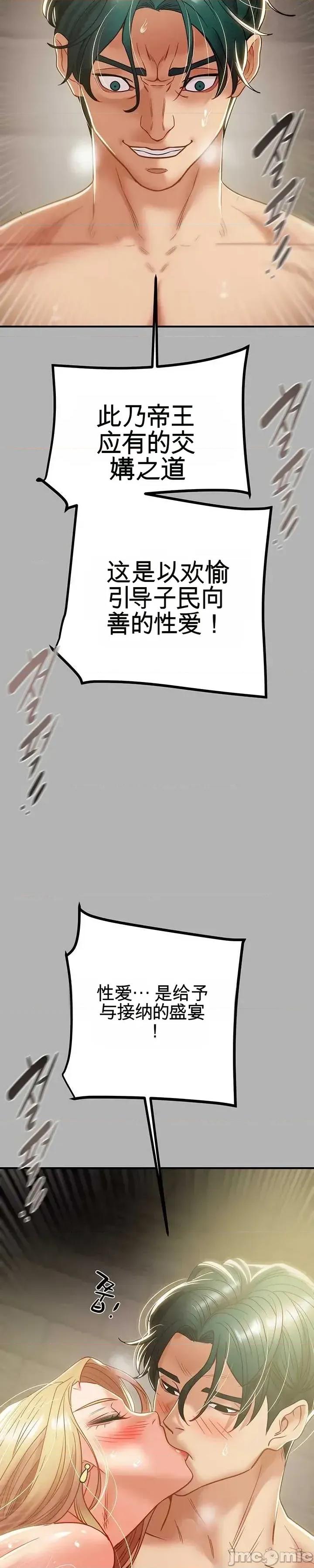 人在北欧，锤子没了 人在北欧，锤子没了47 第28页