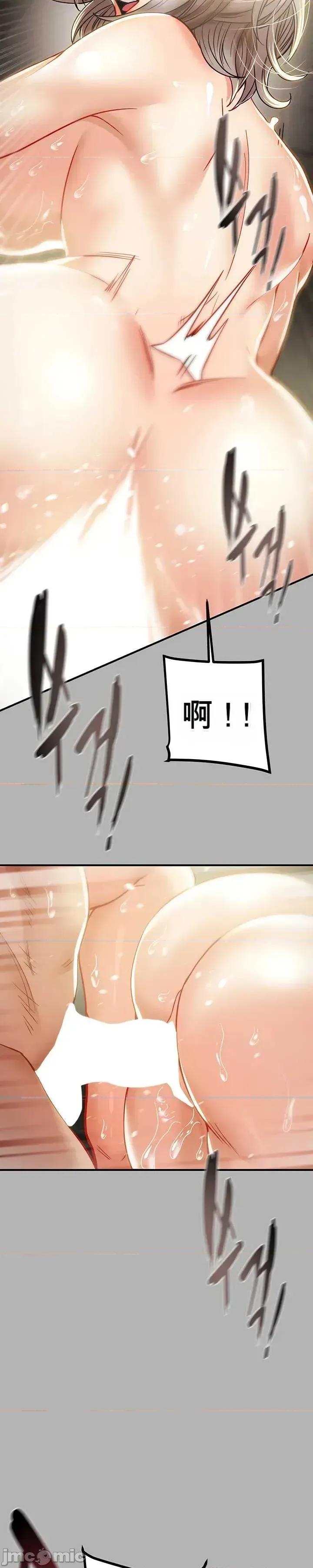人在北欧，锤子没了 人在北欧，锤子没了47 第32页