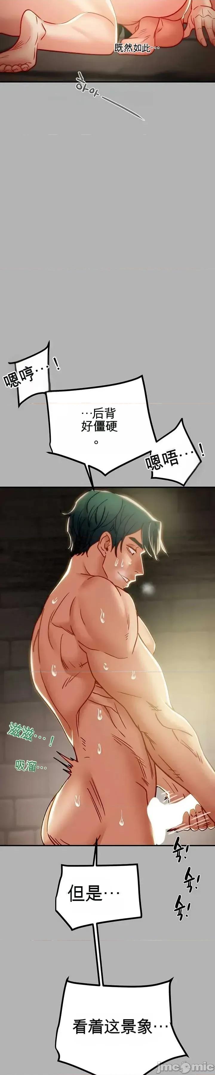 人在北欧，锤子没了 人在北欧，锤子没了47 第38页