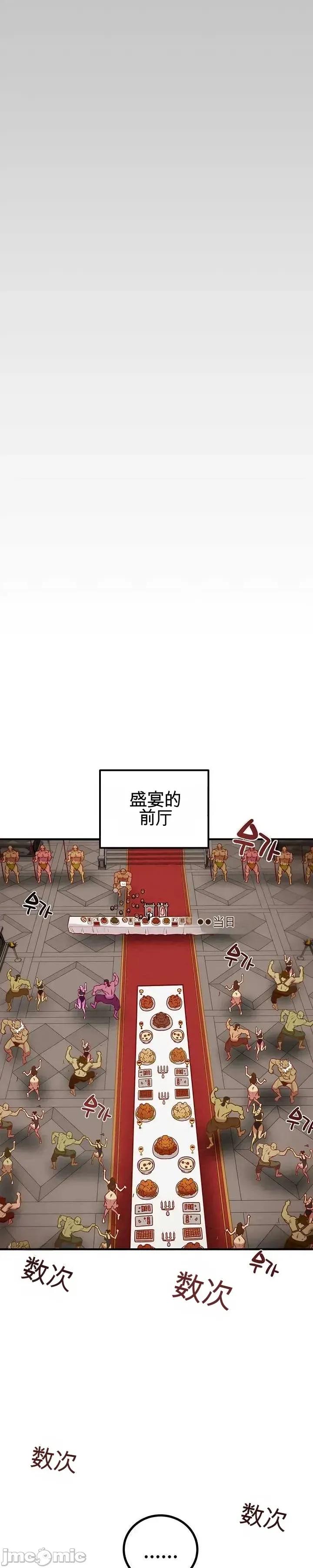 人在北欧，锤子没了 人在北欧，锤子没了47 第40页