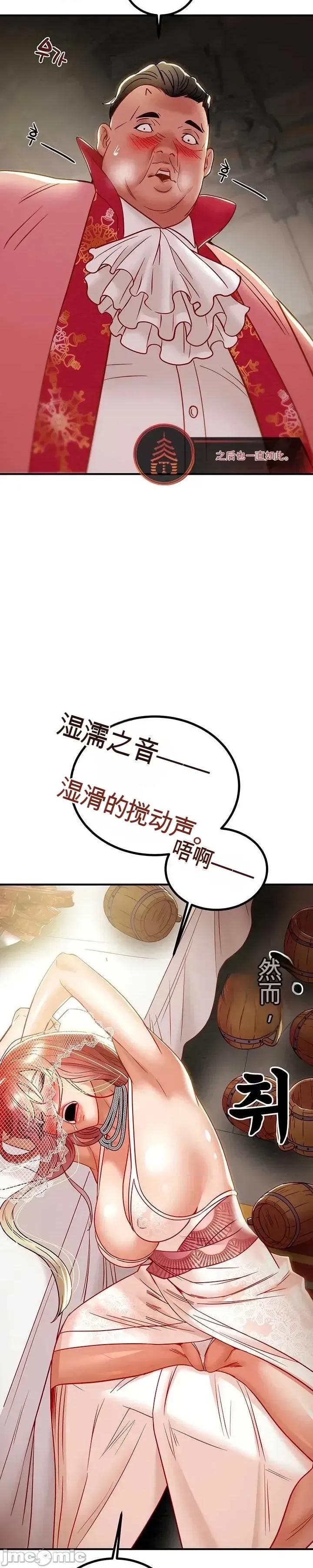 人在北欧，锤子没了 人在北欧，锤子没了47 第41页