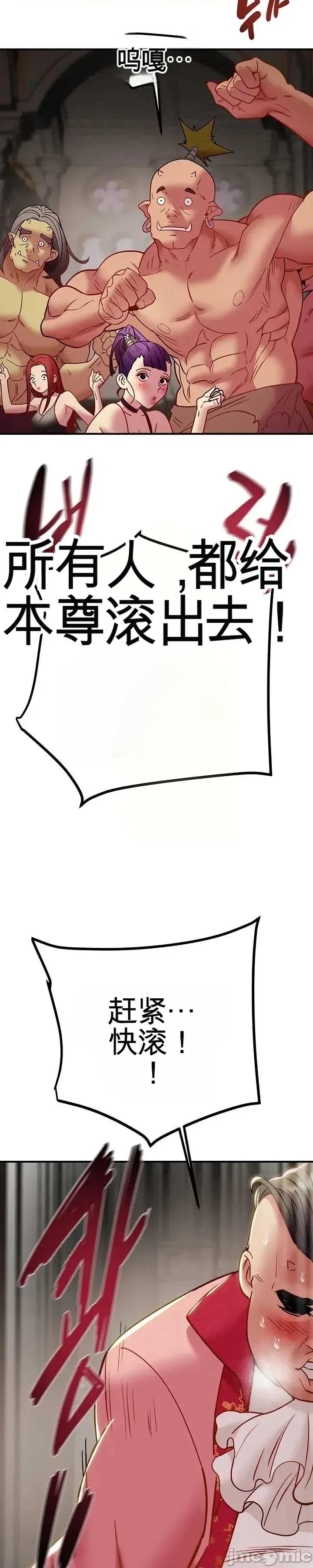 人在北欧，锤子没了 人在北欧，锤子没了47 第44页