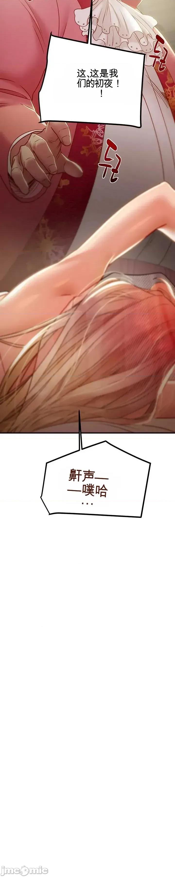 人在北欧，锤子没了 人在北欧，锤子没了47 第47页