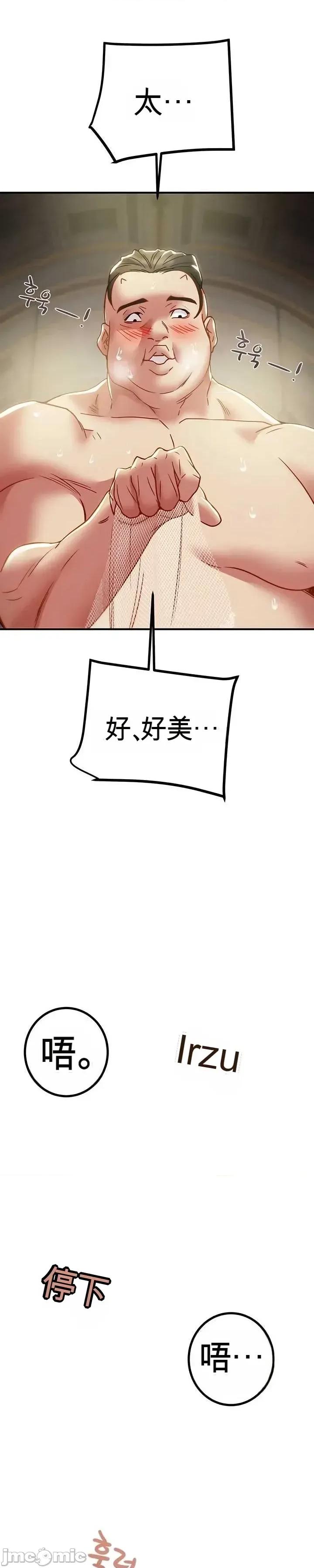 人在北欧，锤子没了 人在北欧，锤子没了47 第53页