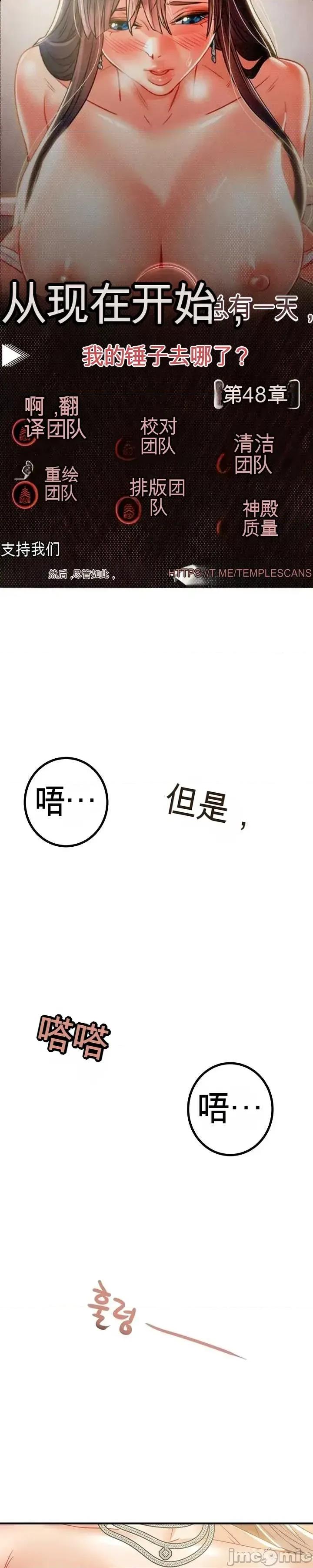 人在北欧，锤子没了 人在北欧，锤子没了48 第1页