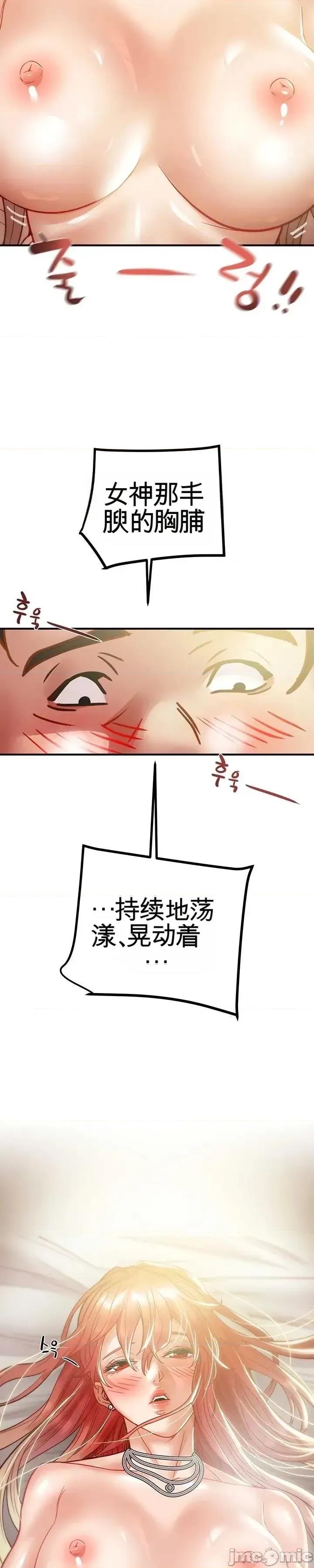 人在北欧，锤子没了 人在北欧，锤子没了48 第2页