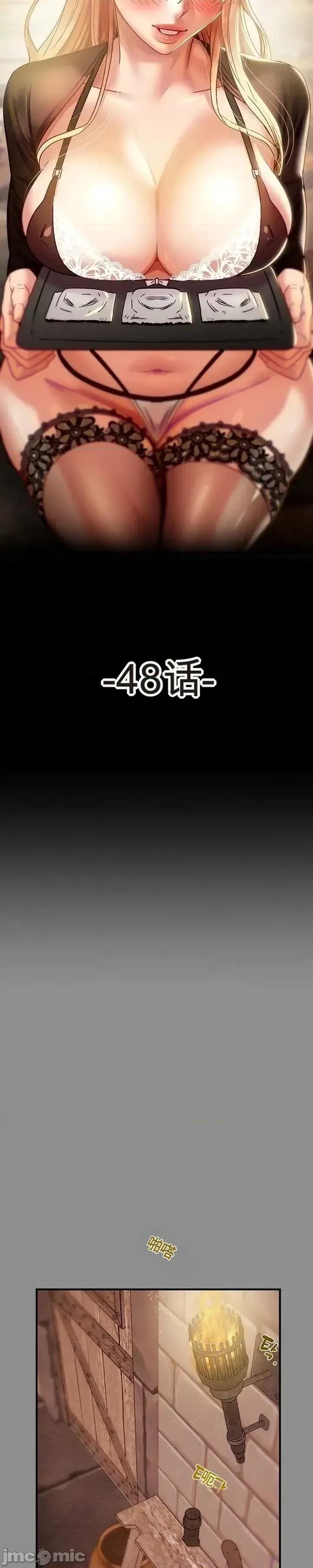 人在北欧，锤子没了 人在北欧，锤子没了48 第4页