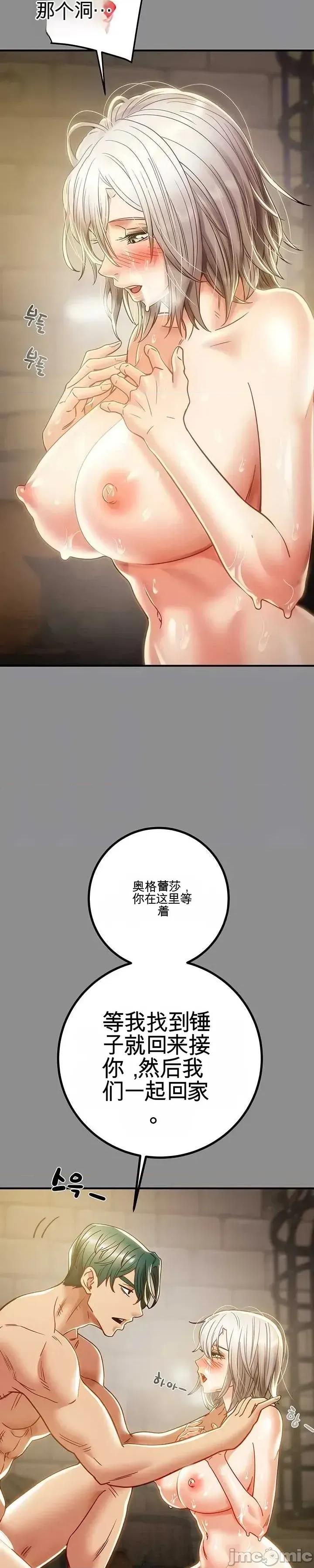 人在北欧，锤子没了 人在北欧，锤子没了48 第7页