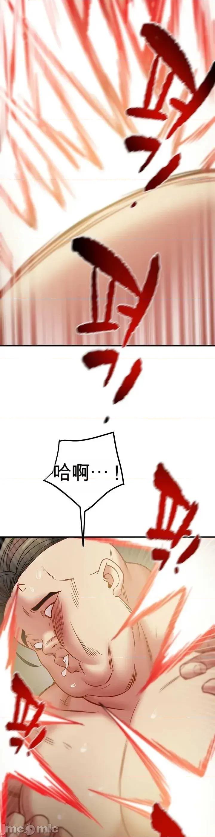 人在北欧，锤子没了 人在北欧，锤子没了48 第15页