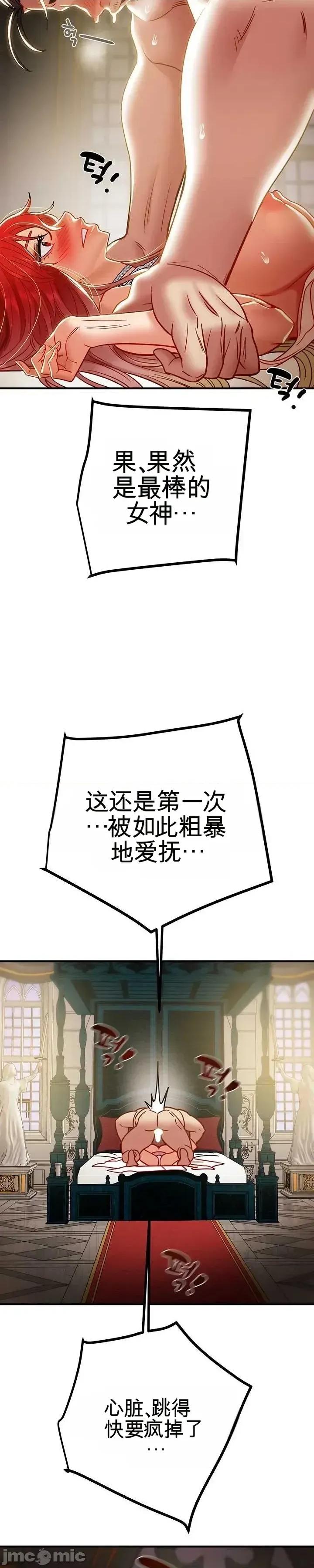 人在北欧，锤子没了 人在北欧，锤子没了48 第19页