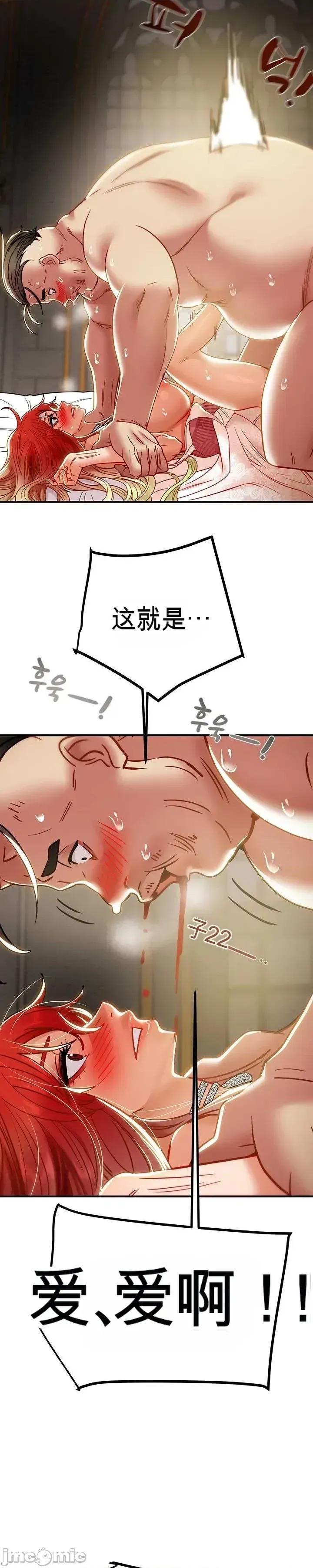 人在北欧，锤子没了 人在北欧，锤子没了48 第20页