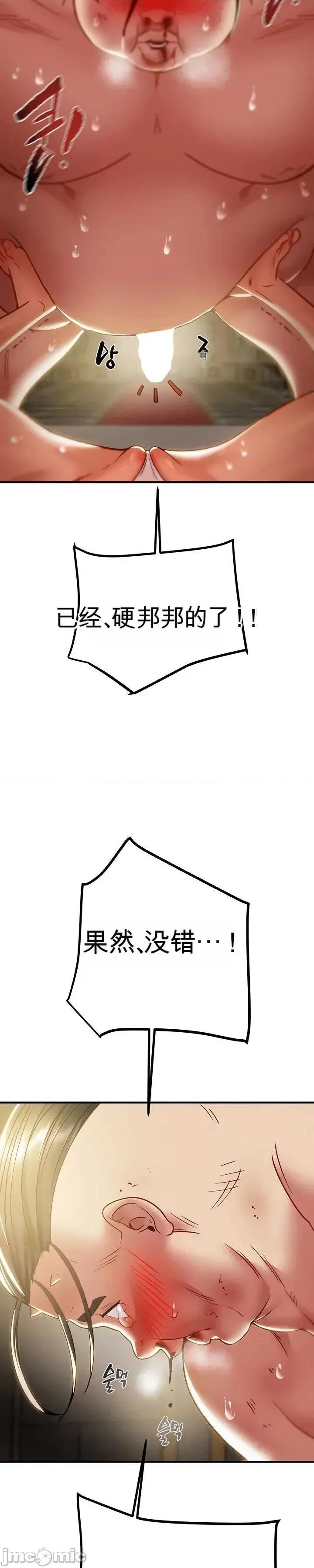 人在北欧，锤子没了 人在北欧，锤子没了48 第22页