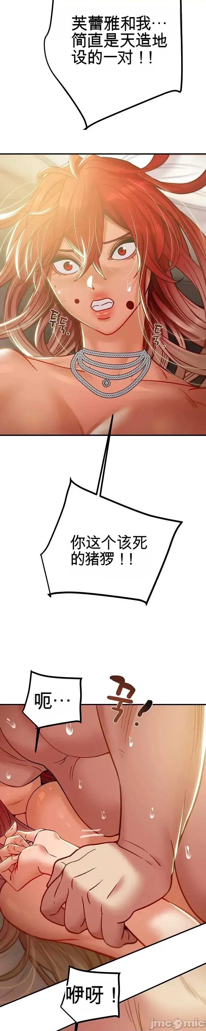 人在北欧，锤子没了 人在北欧，锤子没了48 第23页