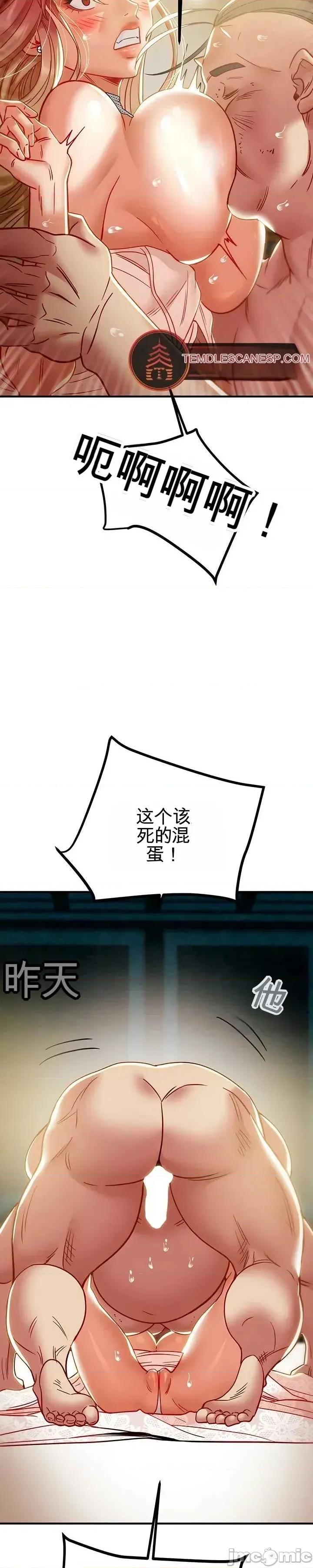 人在北欧，锤子没了 人在北欧，锤子没了48 第26页