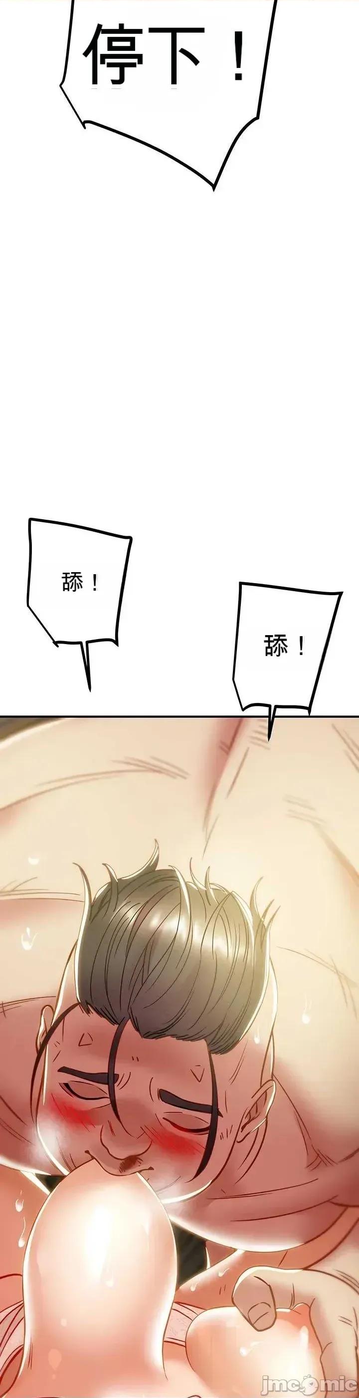 人在北欧，锤子没了 人在北欧，锤子没了48 第27页