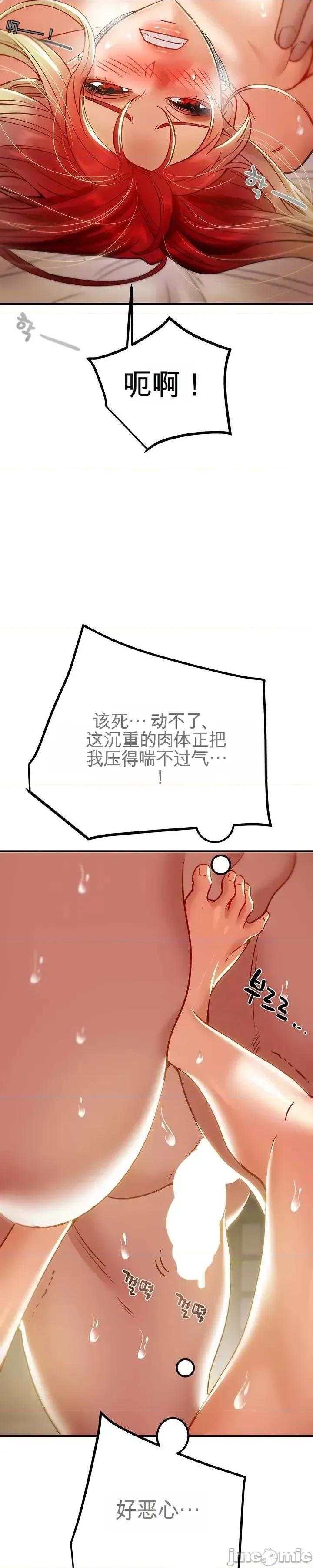 人在北欧，锤子没了 人在北欧，锤子没了48 第28页
