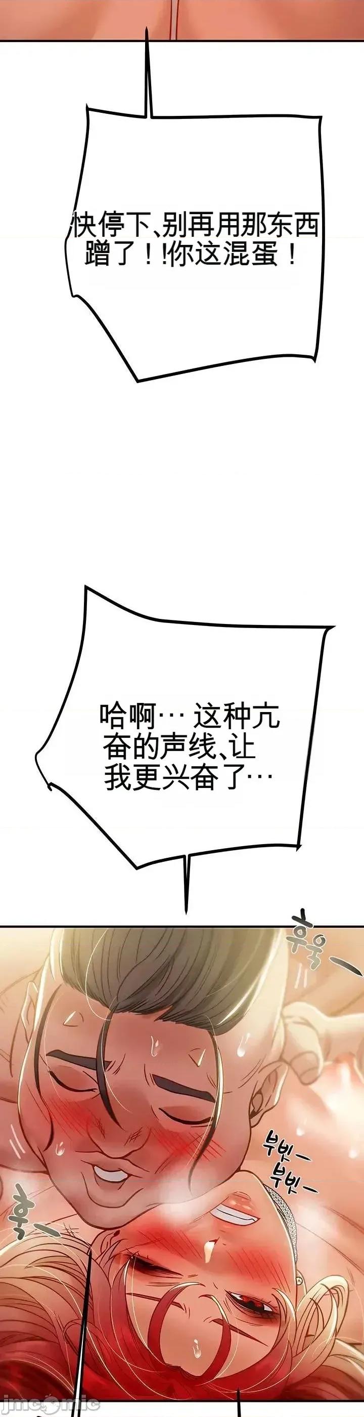 人在北欧，锤子没了 人在北欧，锤子没了48 第30页