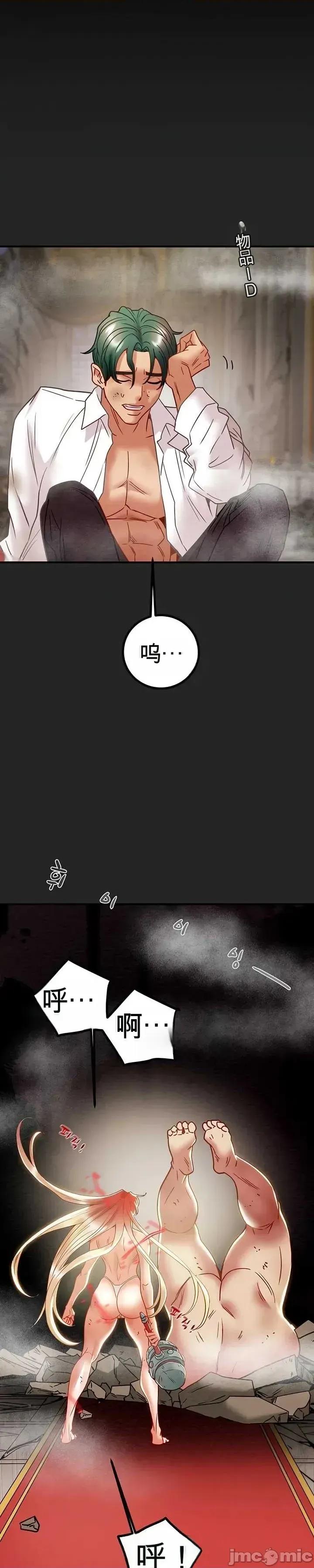 人在北欧，锤子没了 人在北欧，锤子没了48 第47页