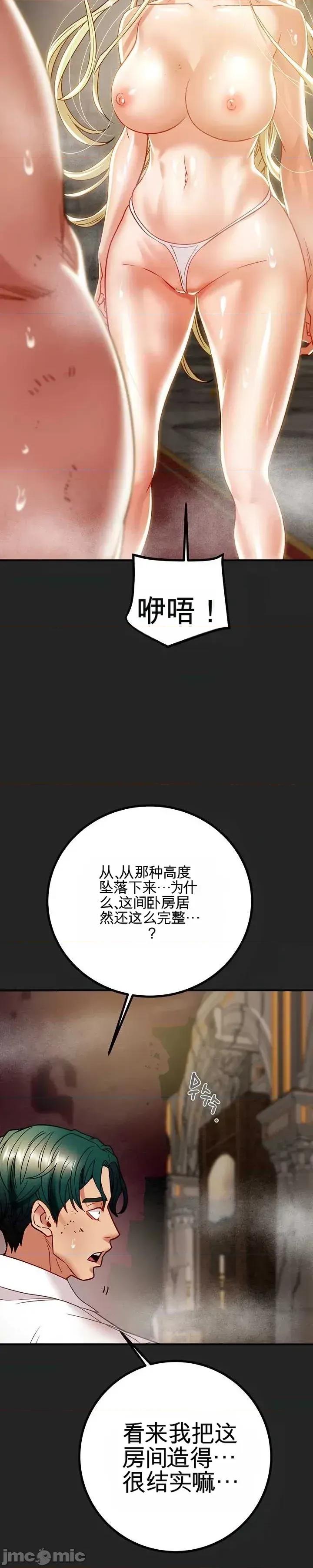 人在北欧，锤子没了 人在北欧，锤子没了48 第49页