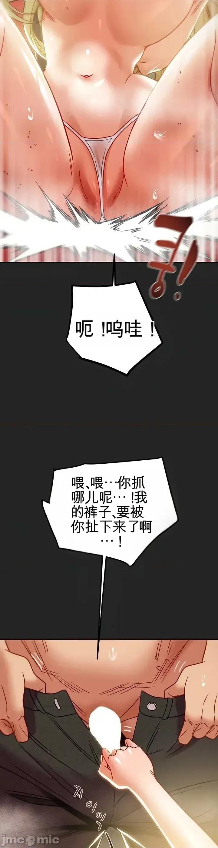 人在北欧，锤子没了 人在北欧，锤子没了48 第51页