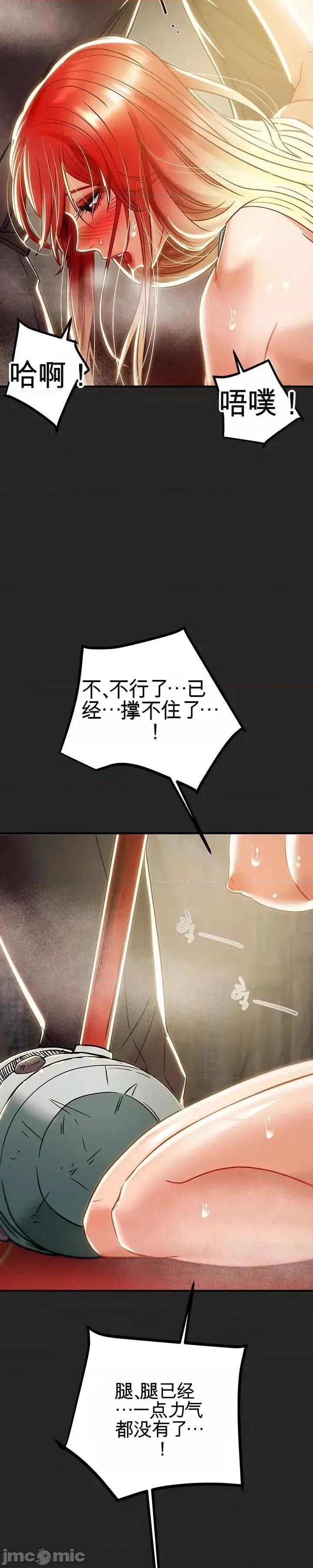 人在北欧，锤子没了 人在北欧，锤子没了48 第52页