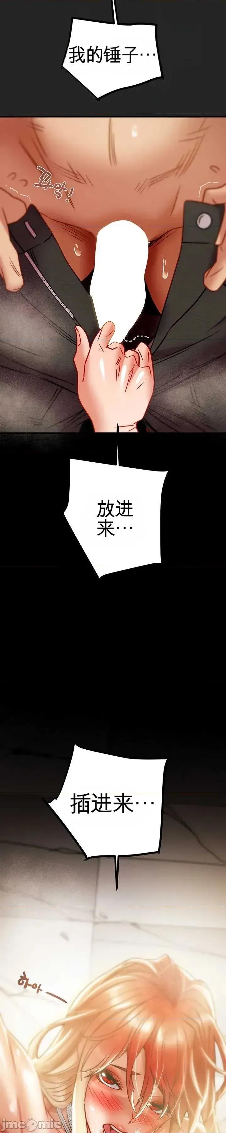 人在北欧，锤子没了 人在北欧，锤子没了48 第53页