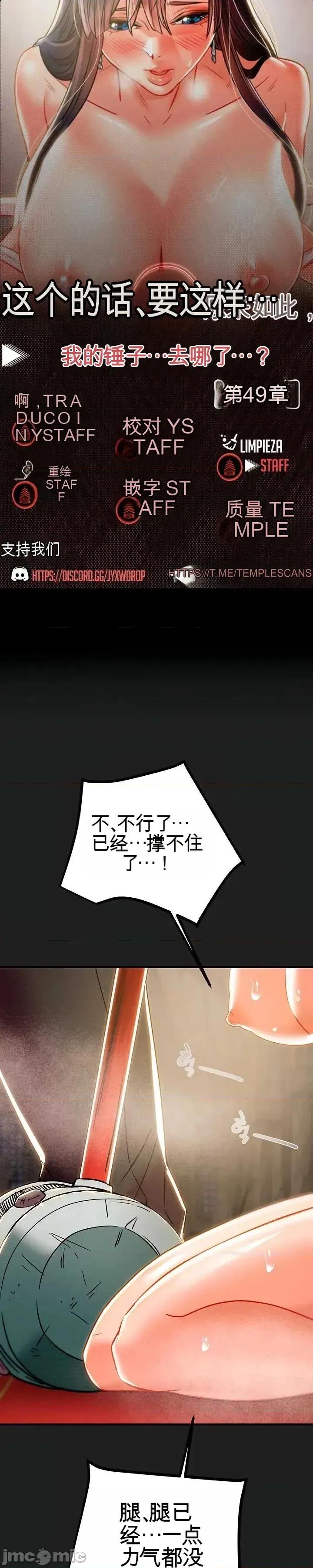 人在北欧，锤子没了 人在北欧，锤子没了49 第1页