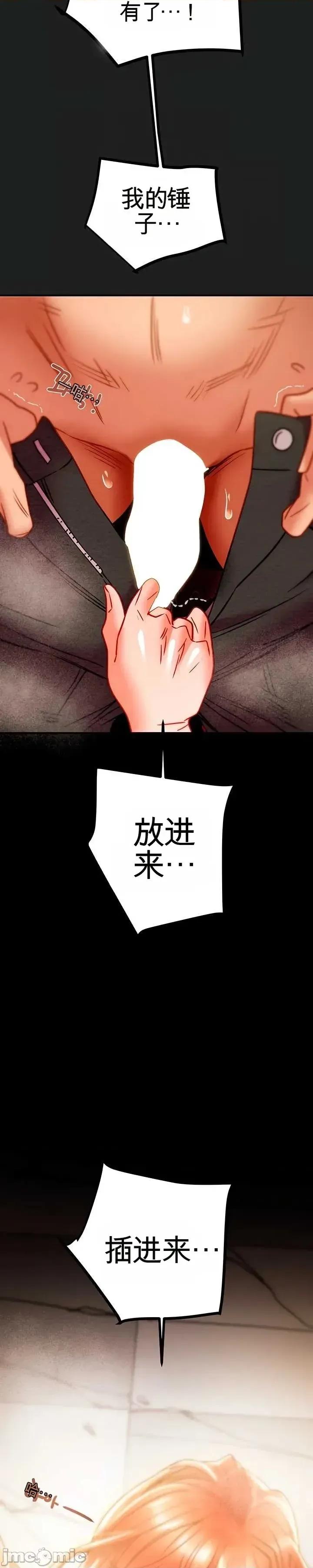 人在北欧，锤子没了 人在北欧，锤子没了49 第2页