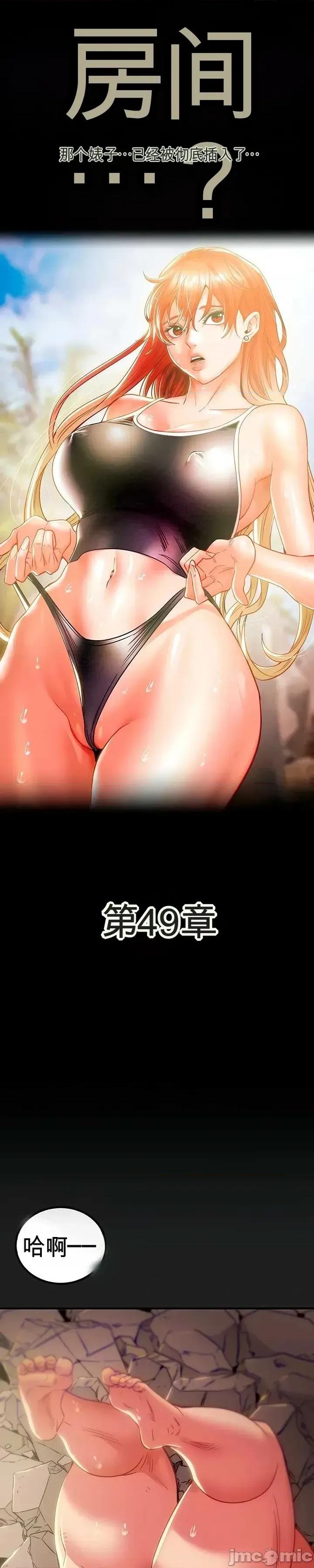 人在北欧，锤子没了 人在北欧，锤子没了49 第4页