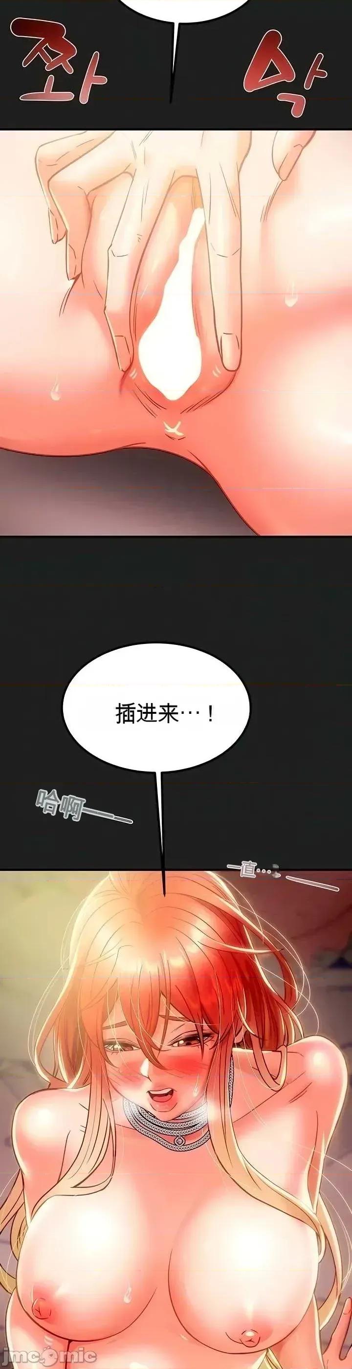 人在北欧，锤子没了 人在北欧，锤子没了49 第6页