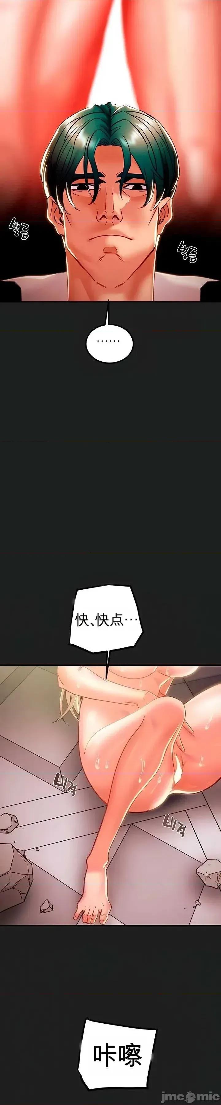人在北欧，锤子没了 人在北欧，锤子没了49 第8页