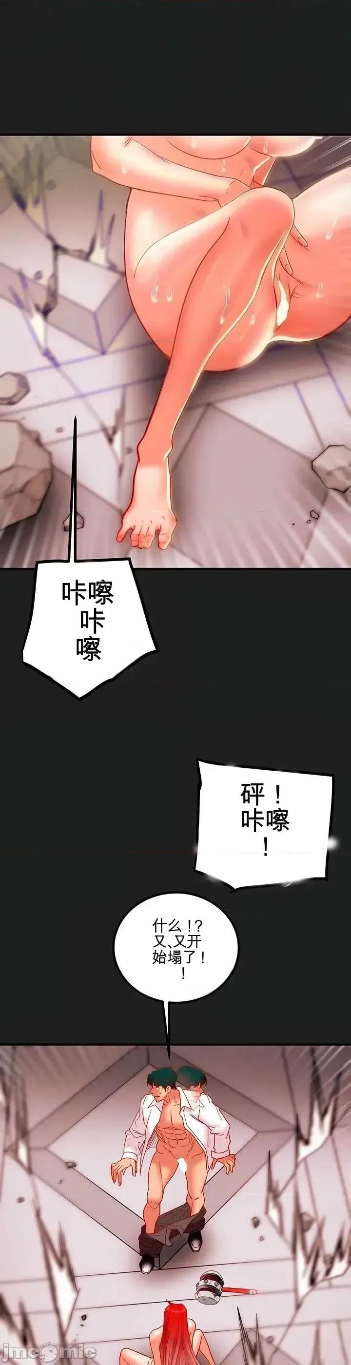 人在北欧，锤子没了 人在北欧，锤子没了49 第9页