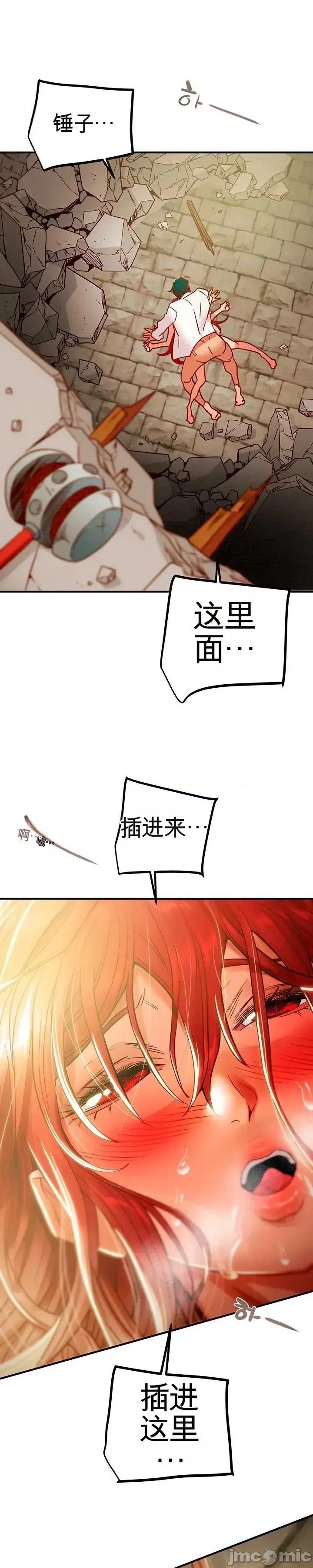 人在北欧，锤子没了 人在北欧，锤子没了49 第14页