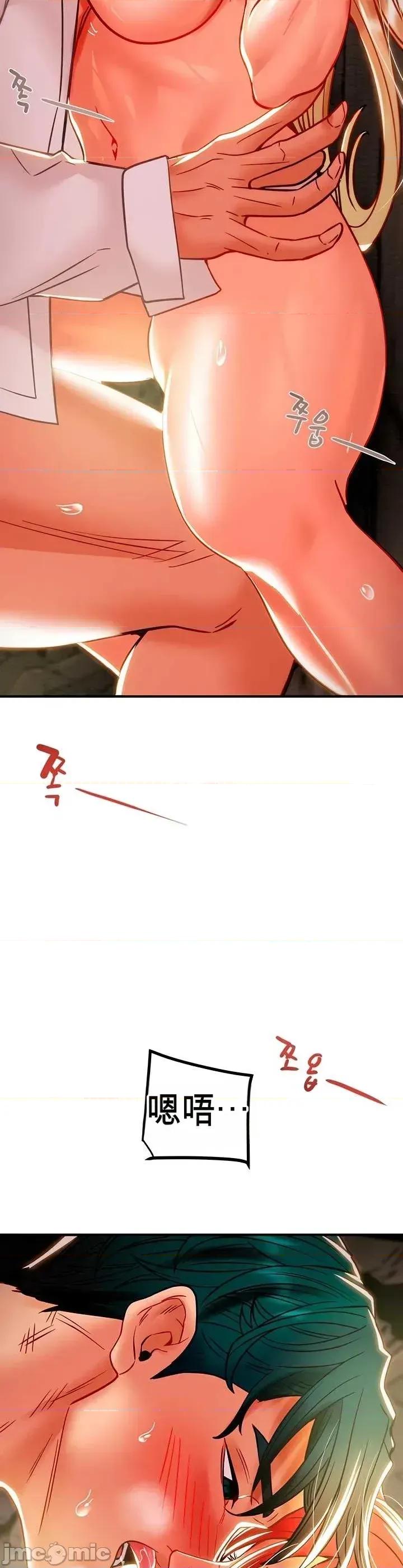 人在北欧，锤子没了 人在北欧，锤子没了49 第18页