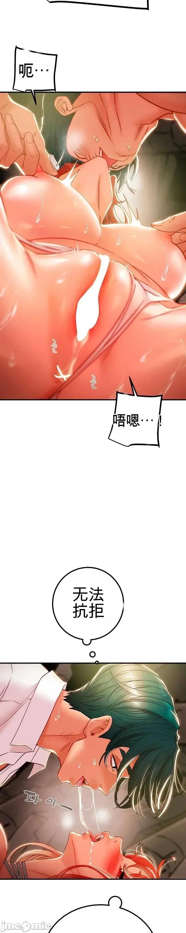 人在北欧，锤子没了 人在北欧，锤子没了49 第22页